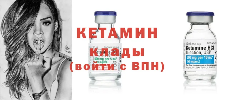 Кетамин ketamine  Воскресенск 