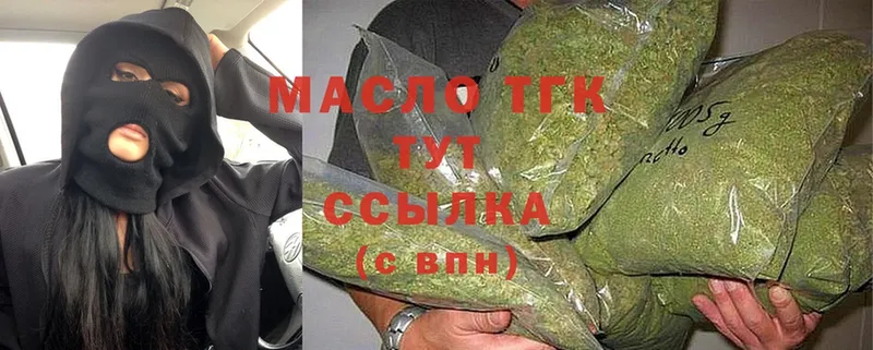 Дистиллят ТГК THC oil  Воскресенск 